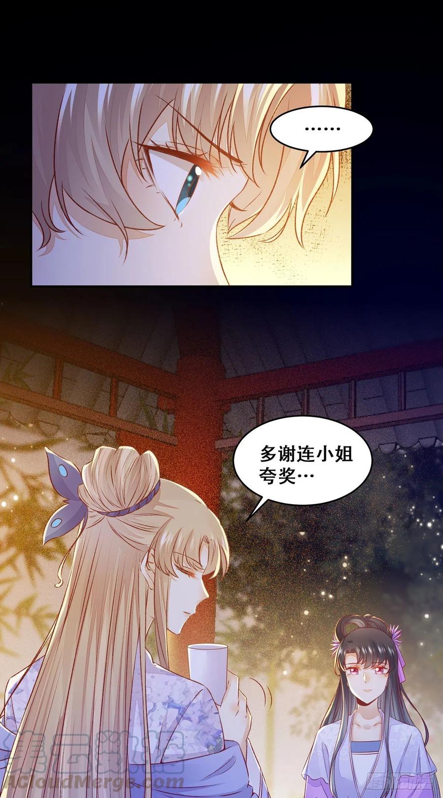 公主是男人韩漫全集-第105话 三个女人一台戏无删减无遮挡章节图片 