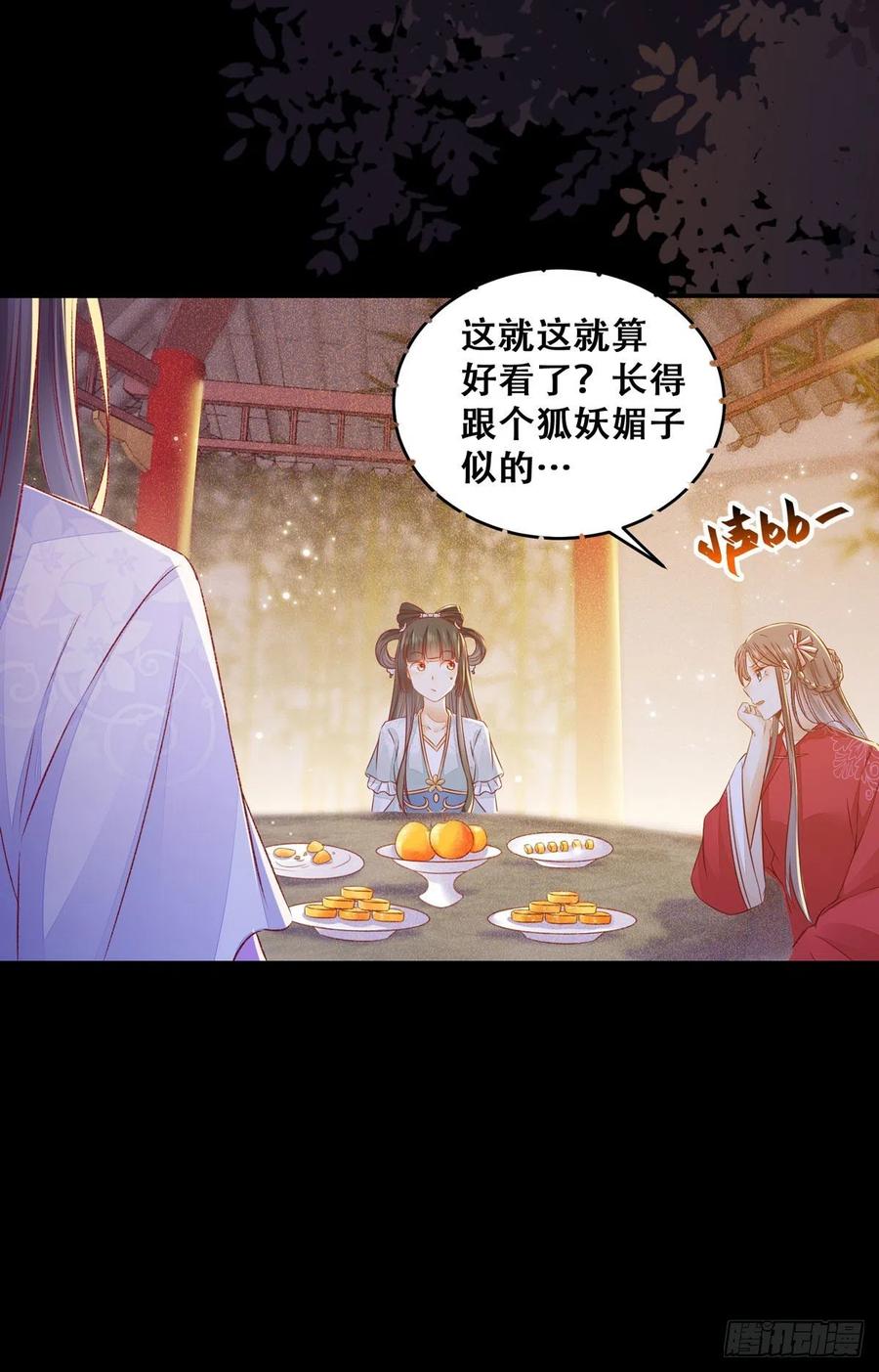 公主是男人韩漫全集-第105话 三个女人一台戏无删减无遮挡章节图片 