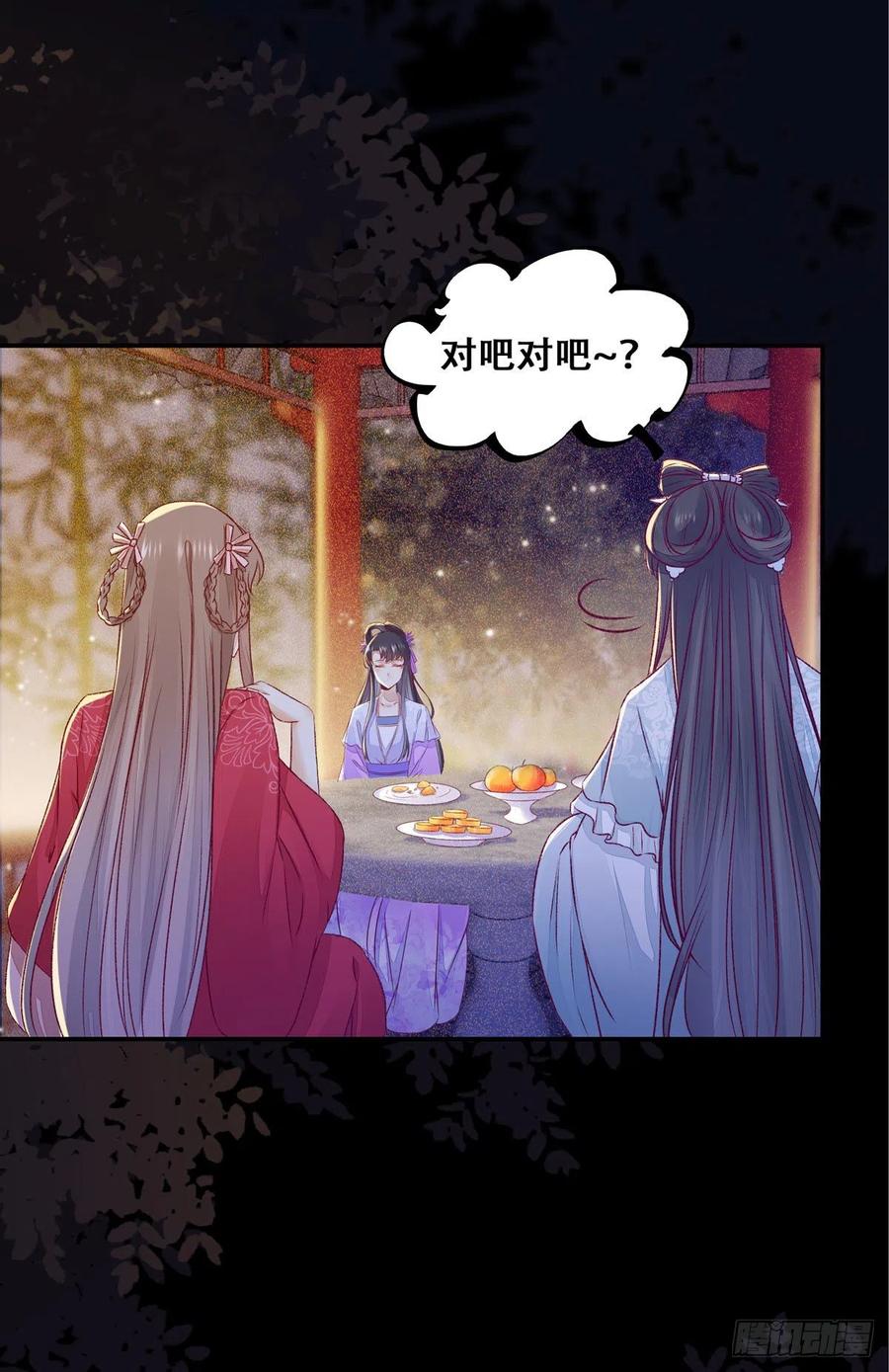 公主是男人韩漫全集-第105话 三个女人一台戏无删减无遮挡章节图片 