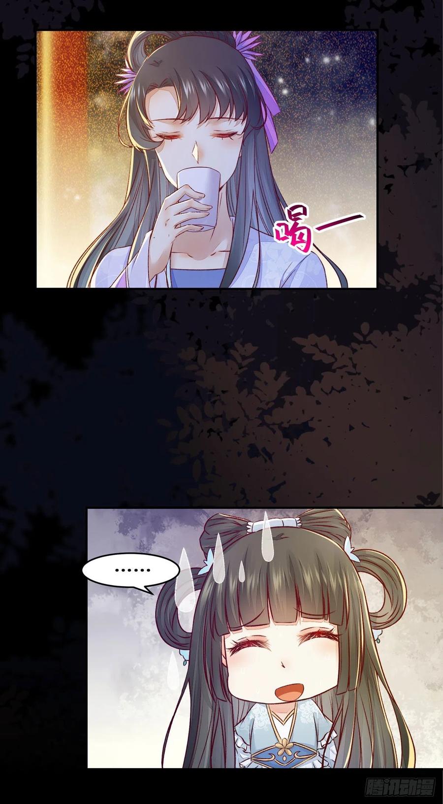 公主是男人韩漫全集-第105话 三个女人一台戏无删减无遮挡章节图片 