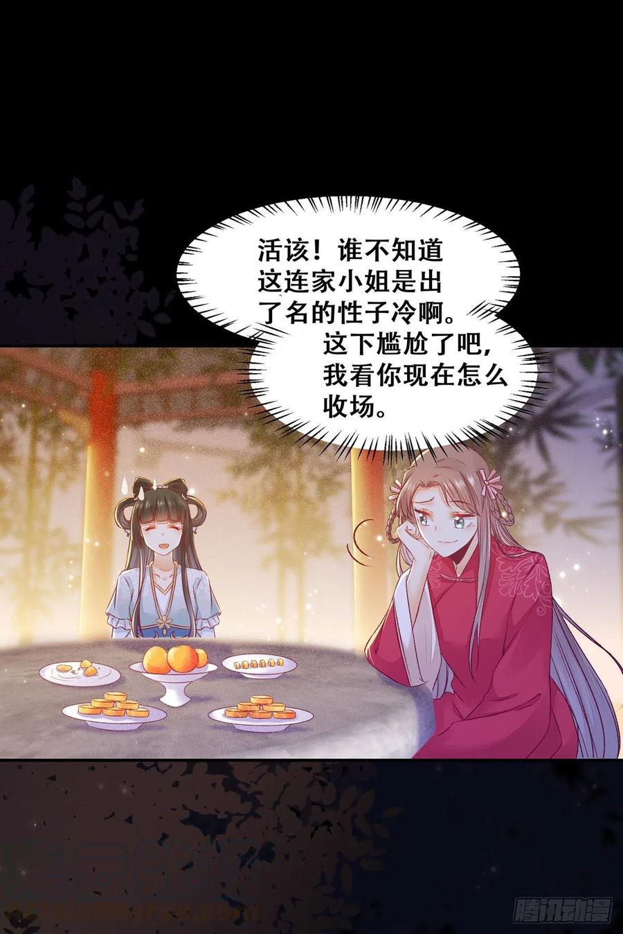 公主是男人韩漫全集-第105话 三个女人一台戏无删减无遮挡章节图片 