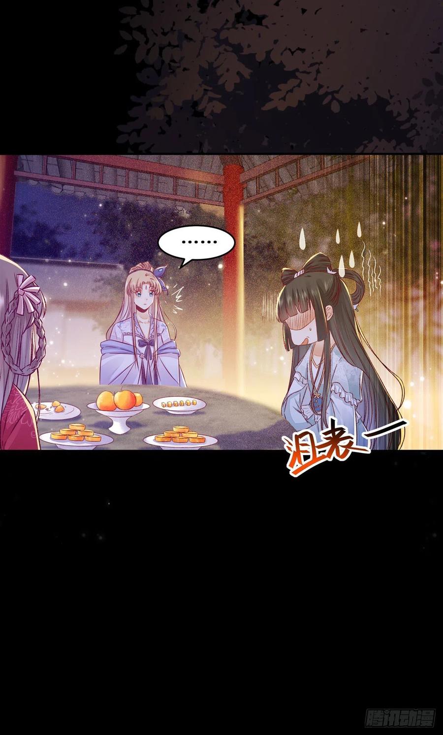 公主是男人韩漫全集-第105话 三个女人一台戏无删减无遮挡章节图片 