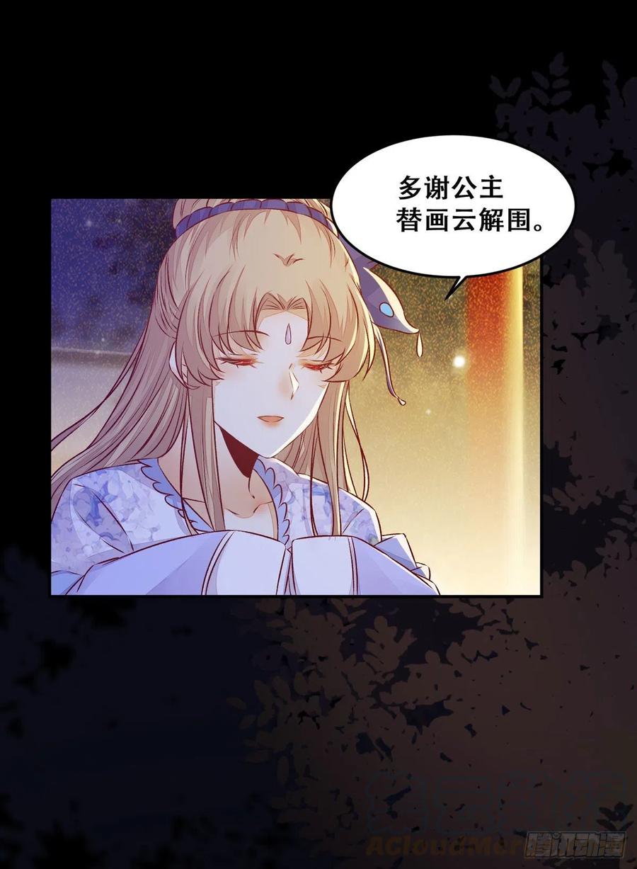 公主是男人韩漫全集-第105话 三个女人一台戏无删减无遮挡章节图片 