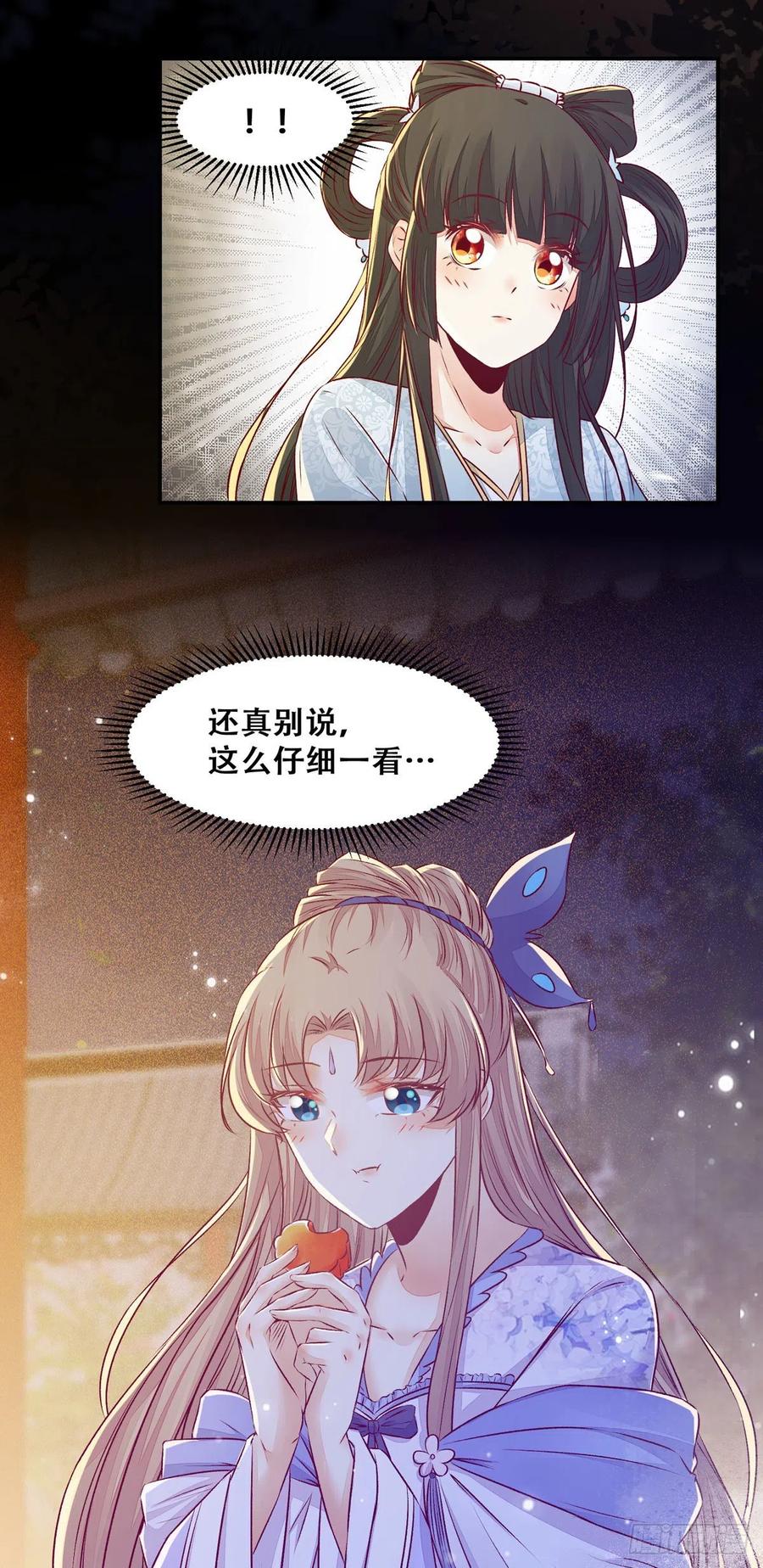 公主是男人韩漫全集-第105话 三个女人一台戏无删减无遮挡章节图片 