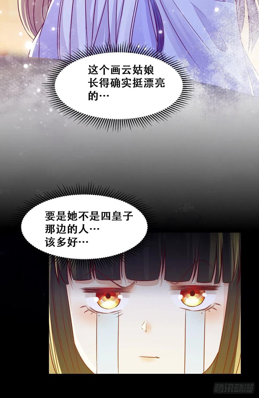 公主是男人韩漫全集-第105话 三个女人一台戏无删减无遮挡章节图片 