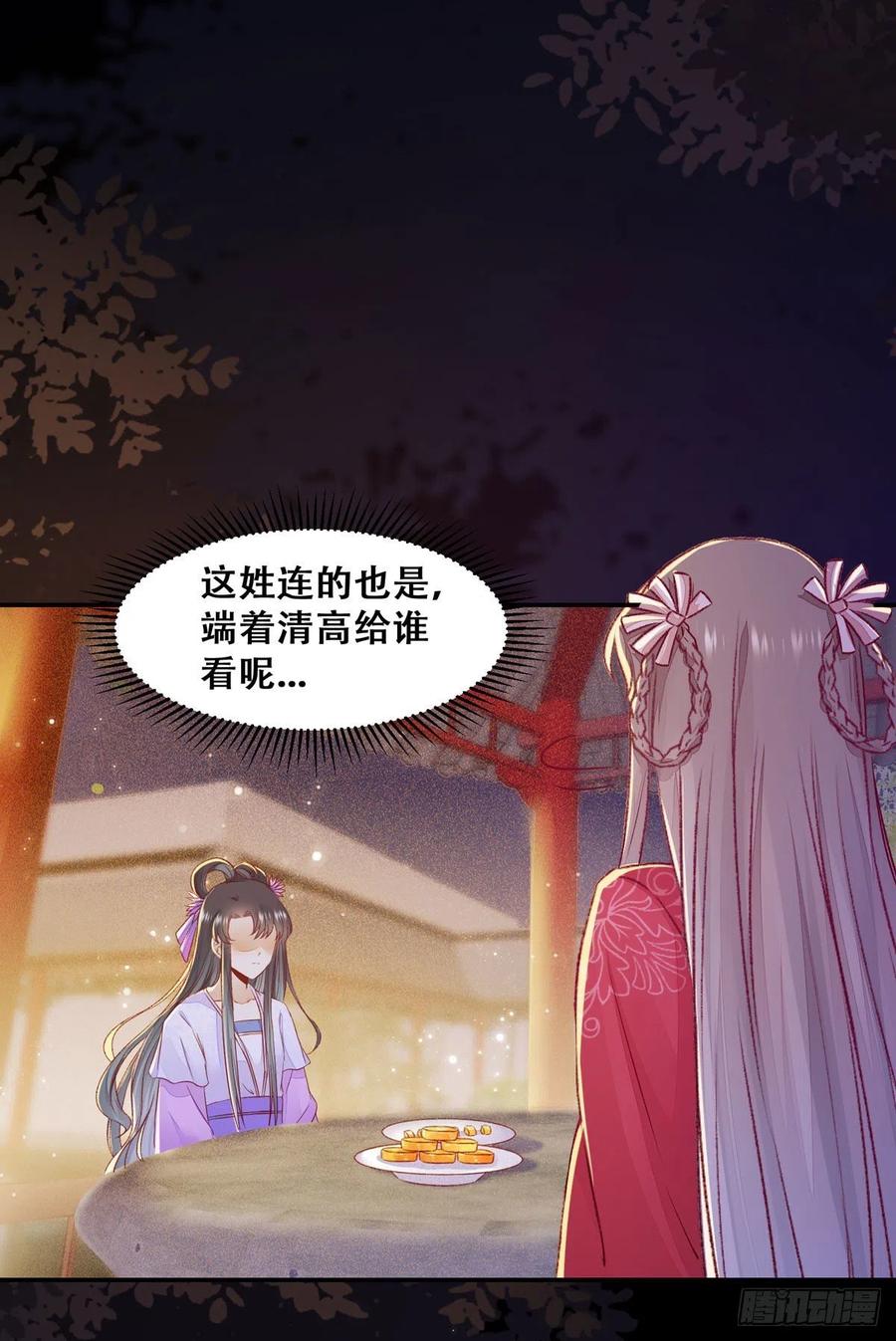 公主是男人韩漫全集-第105话 三个女人一台戏无删减无遮挡章节图片 