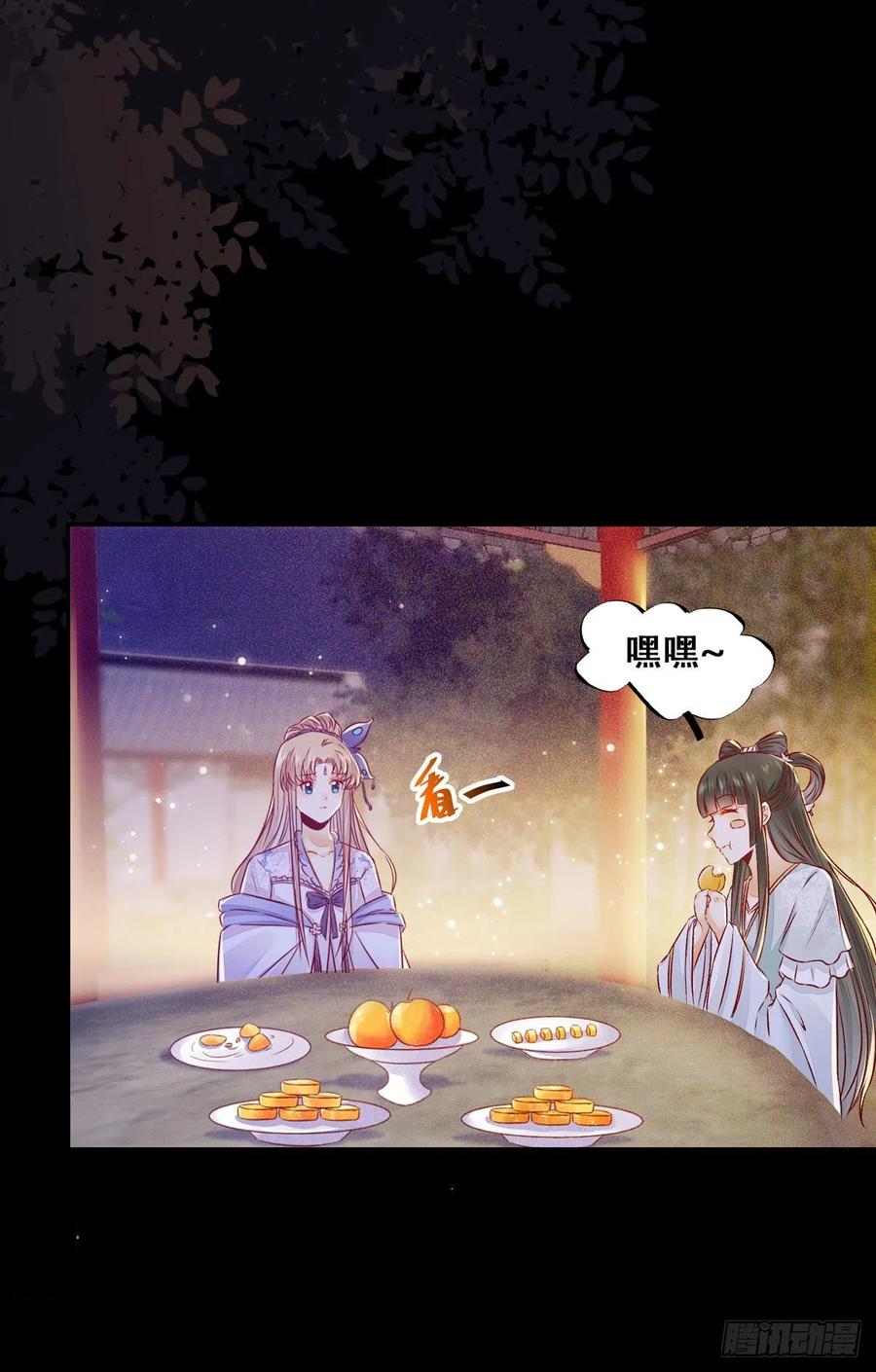 公主是男人韩漫全集-第105话 三个女人一台戏无删减无遮挡章节图片 
