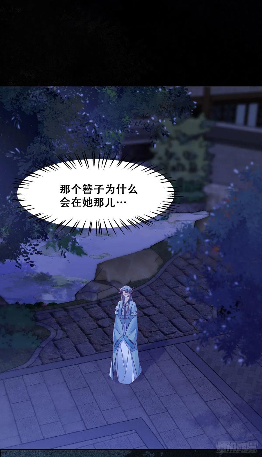公主是男人韩漫全集-第105话 三个女人一台戏无删减无遮挡章节图片 