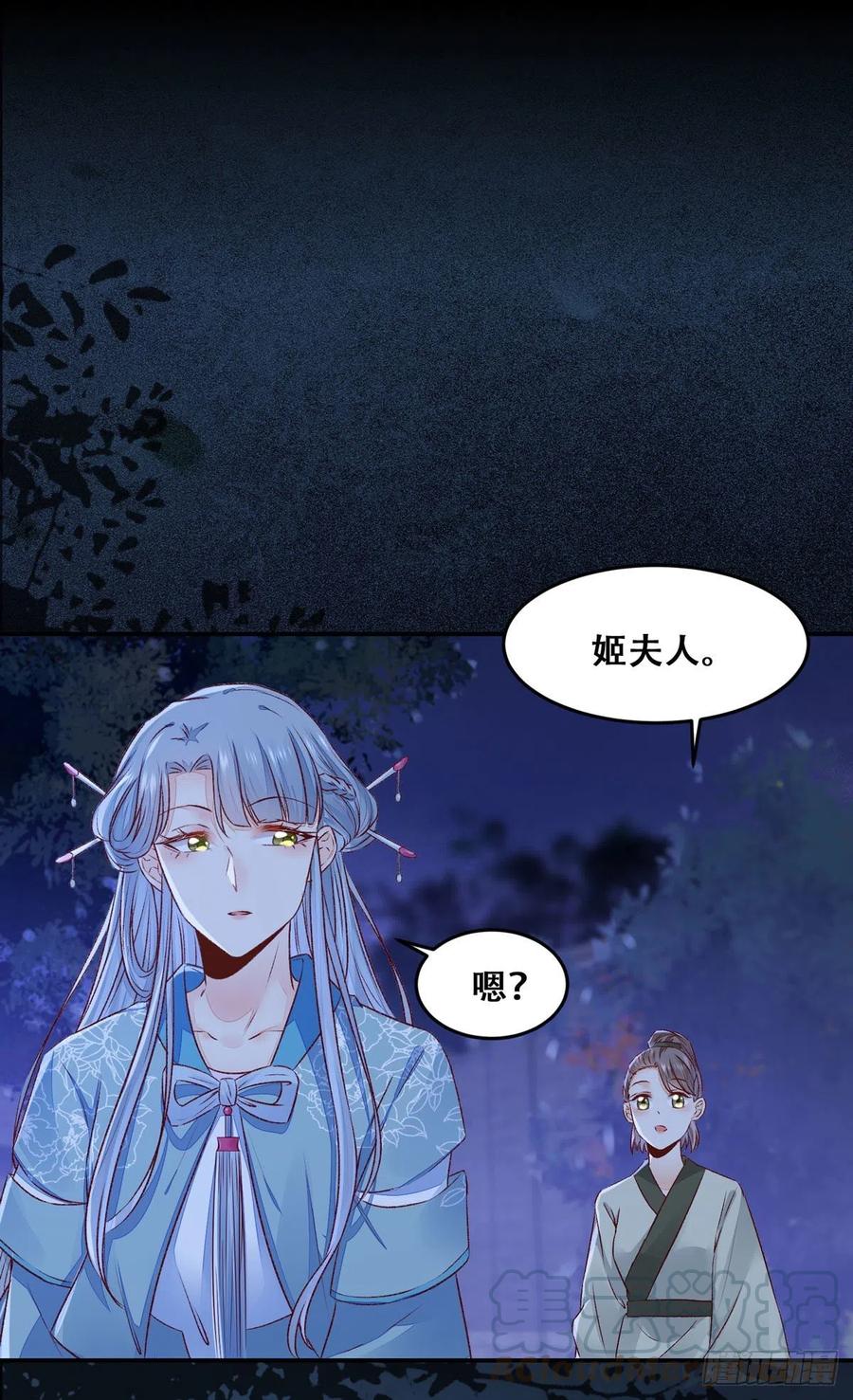 公主是男人韩漫全集-第105话 三个女人一台戏无删减无遮挡章节图片 
