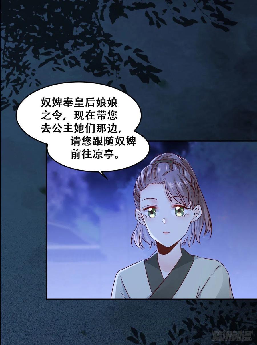 公主是男人韩漫全集-第105话 三个女人一台戏无删减无遮挡章节图片 