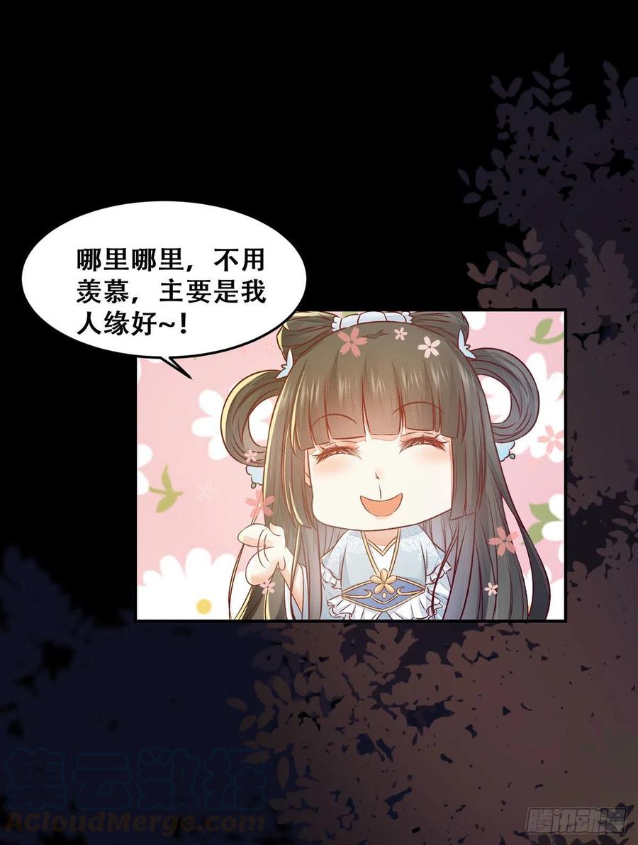 公主是男人韩漫全集-第105话 三个女人一台戏无删减无遮挡章节图片 