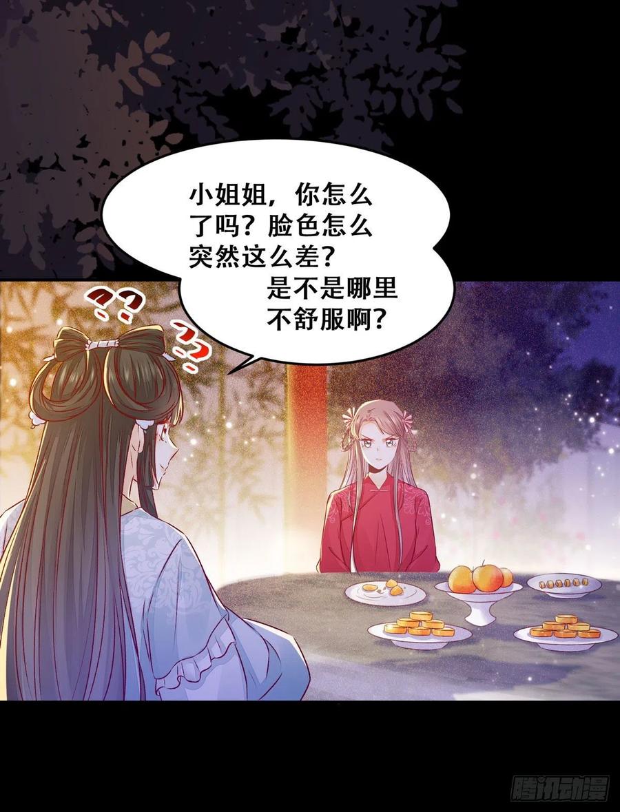 公主是男人韩漫全集-第105话 三个女人一台戏无删减无遮挡章节图片 