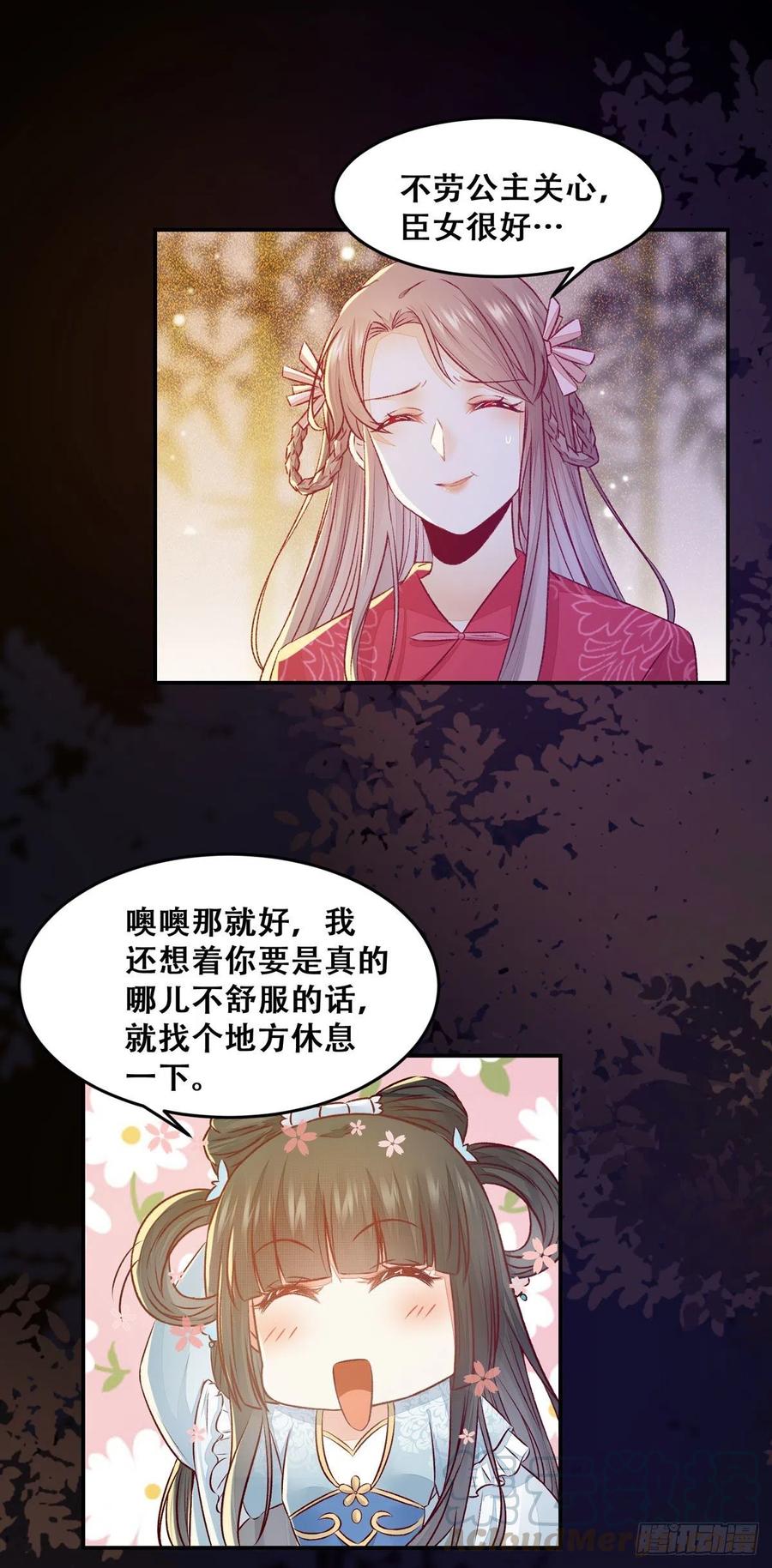 公主是男人韩漫全集-第105话 三个女人一台戏无删减无遮挡章节图片 