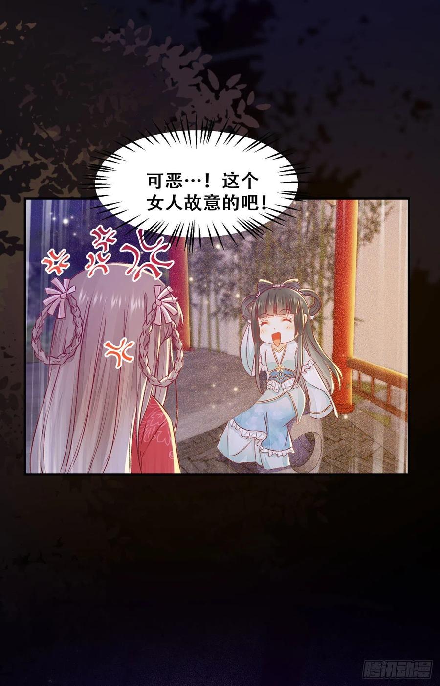 公主是男人韩漫全集-第105话 三个女人一台戏无删减无遮挡章节图片 