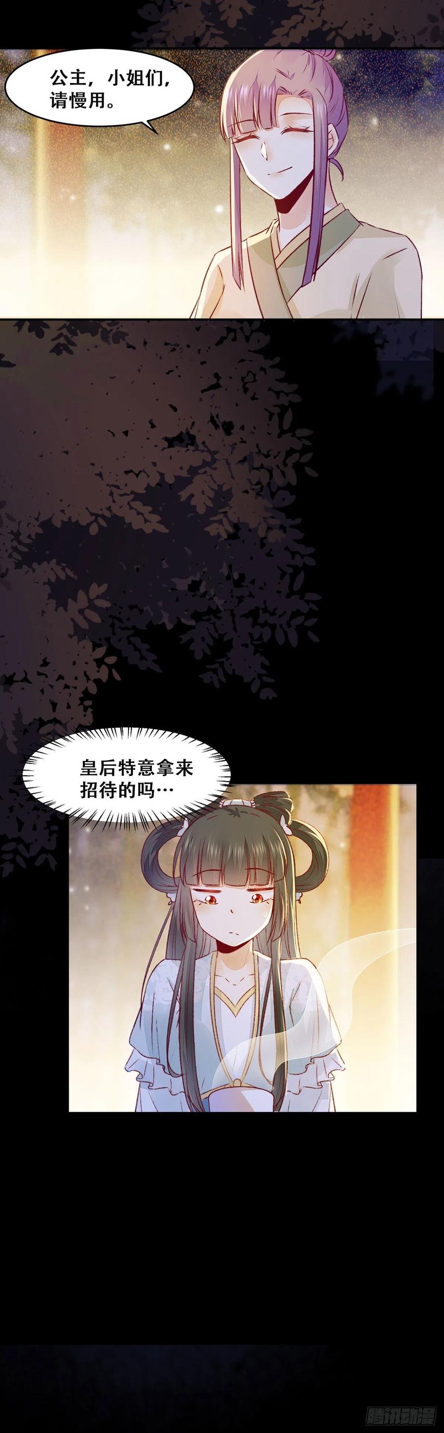 公主是男人韩漫全集-第106话 留取物证无删减无遮挡章节图片 
