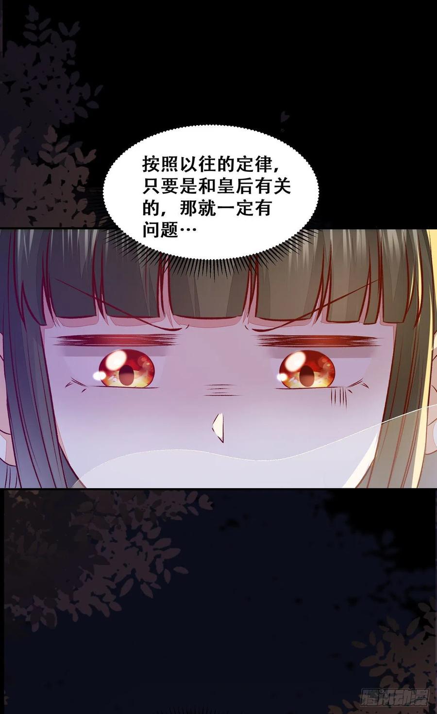 公主是男人韩漫全集-第106话 留取物证无删减无遮挡章节图片 