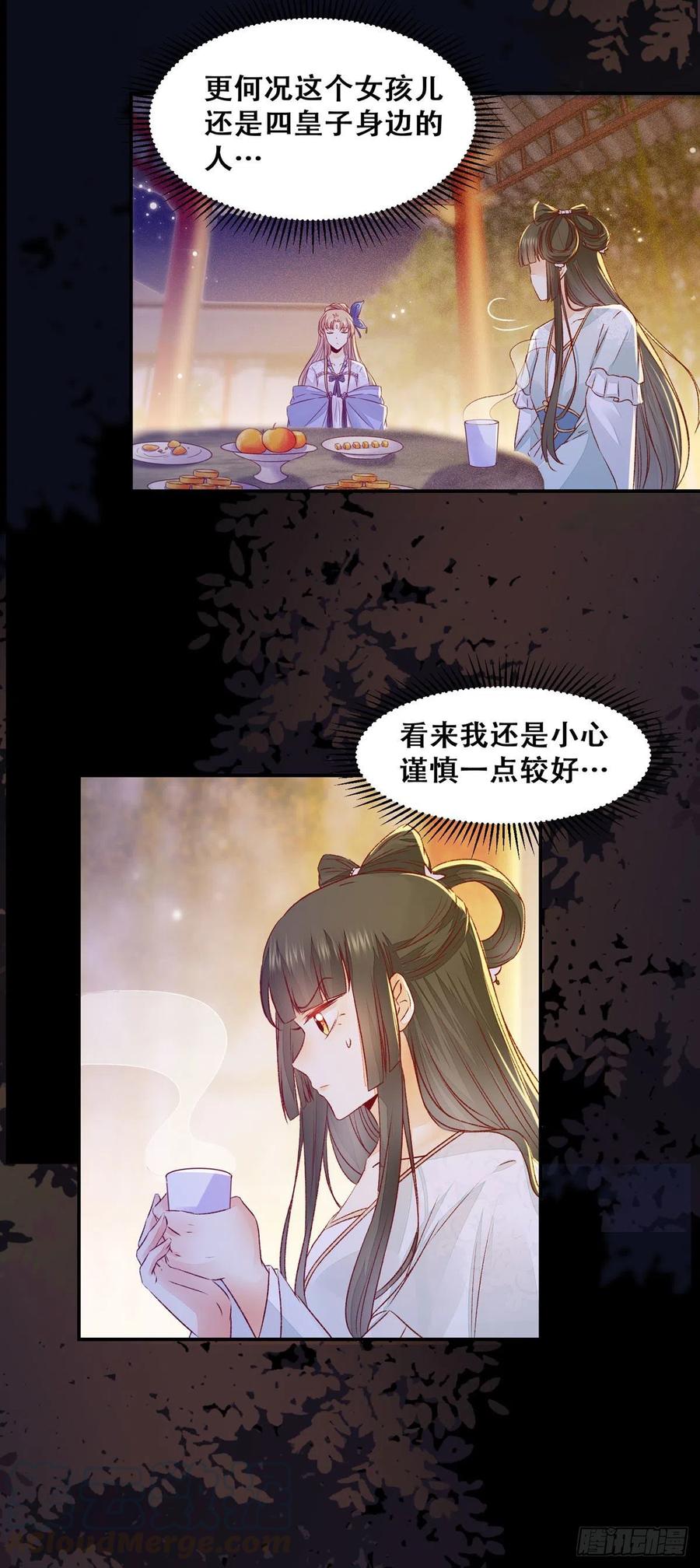 公主是男人韩漫全集-第106话 留取物证无删减无遮挡章节图片 