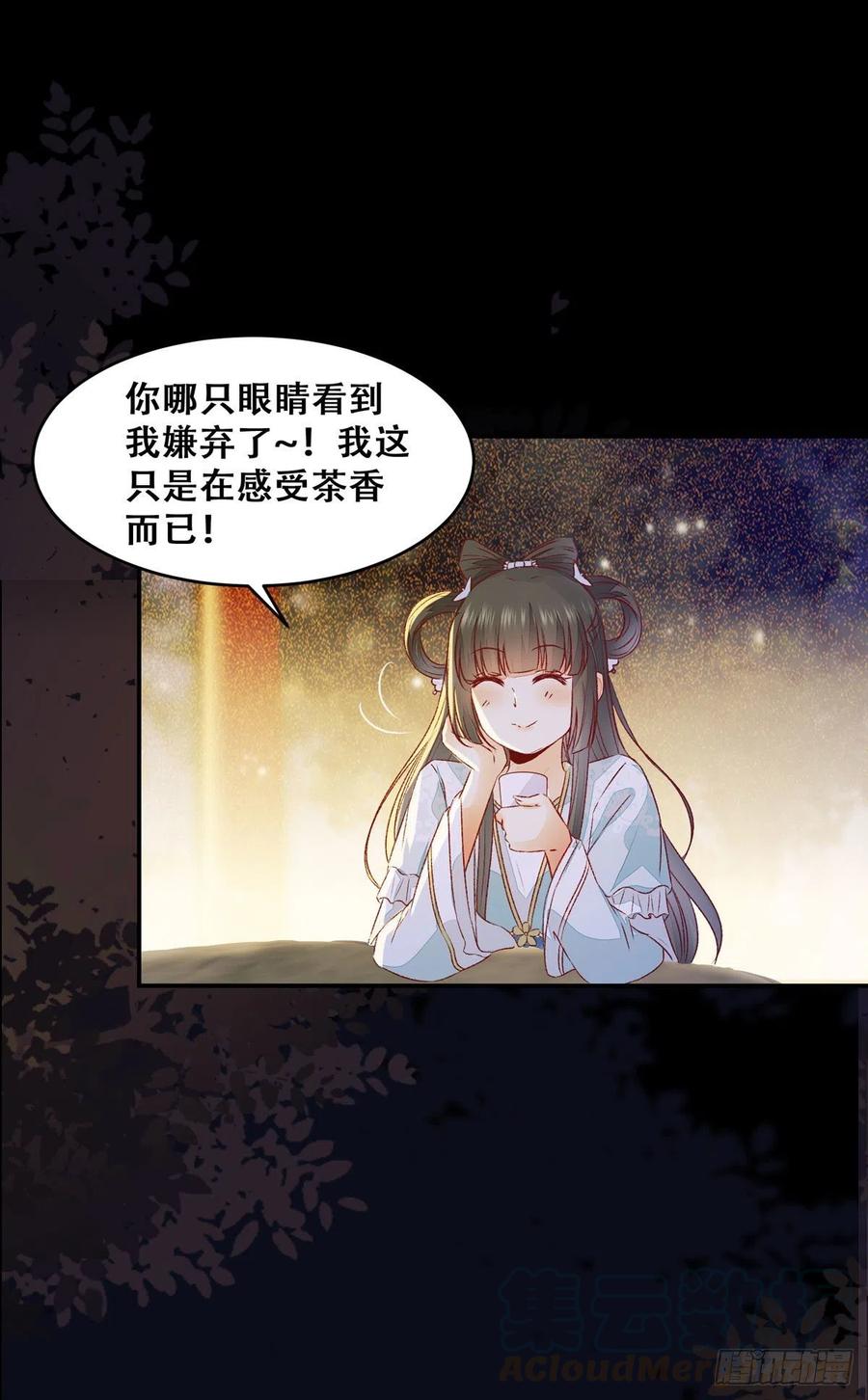 公主是男人韩漫全集-第106话 留取物证无删减无遮挡章节图片 