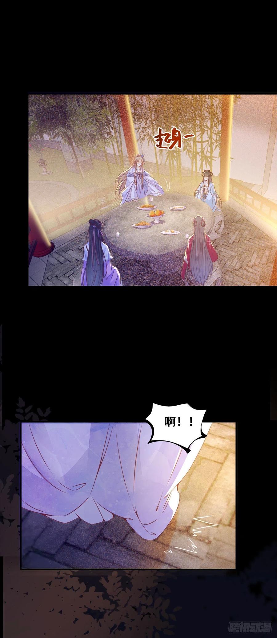 公主是男人韩漫全集-第106话 留取物证无删减无遮挡章节图片 