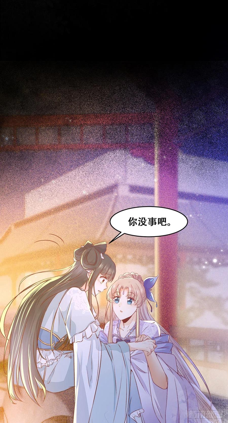 公主是男人韩漫全集-第106话 留取物证无删减无遮挡章节图片 