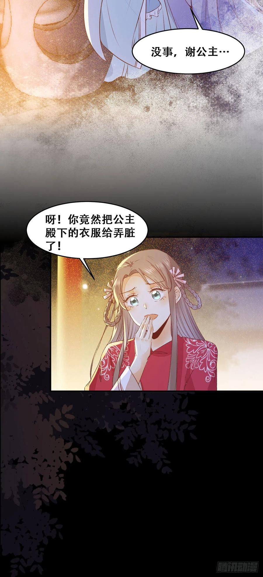 公主是男人韩漫全集-第106话 留取物证无删减无遮挡章节图片 