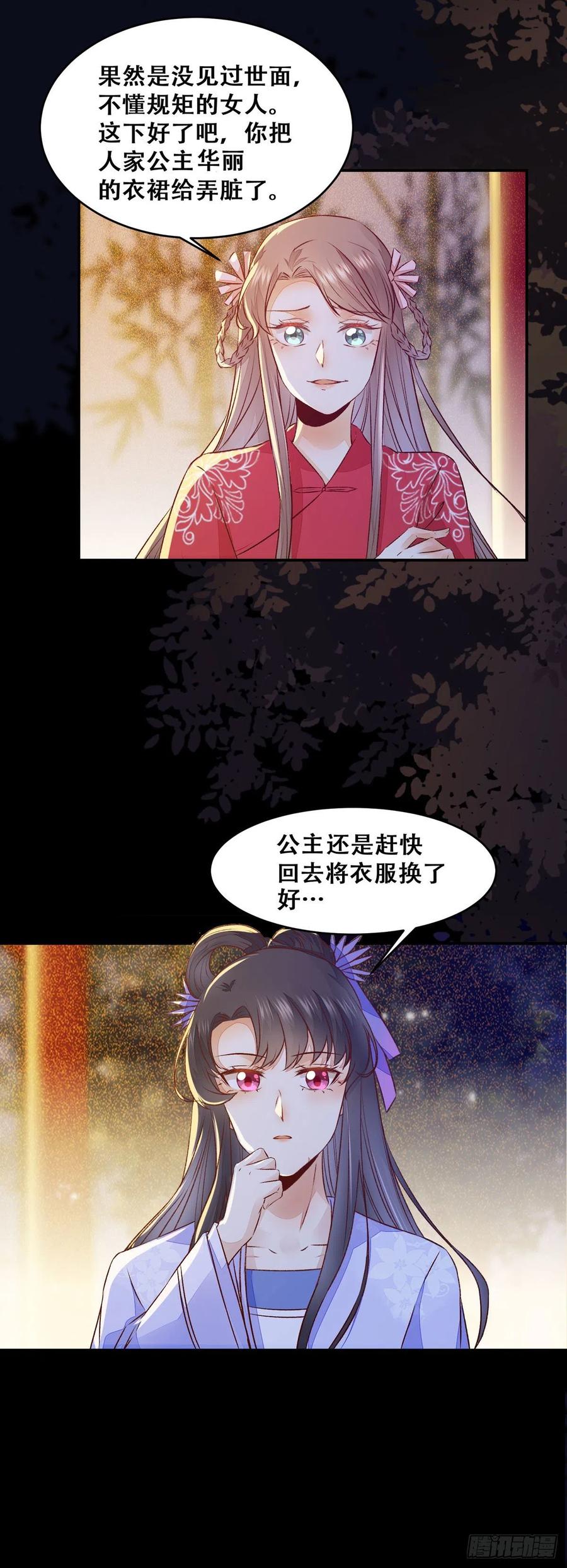 公主是男人韩漫全集-第106话 留取物证无删减无遮挡章节图片 