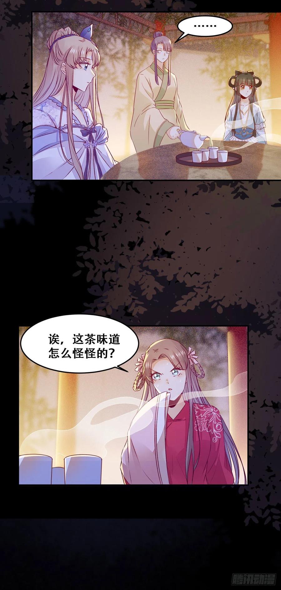 公主是男人韩漫全集-第106话 留取物证无删减无遮挡章节图片 