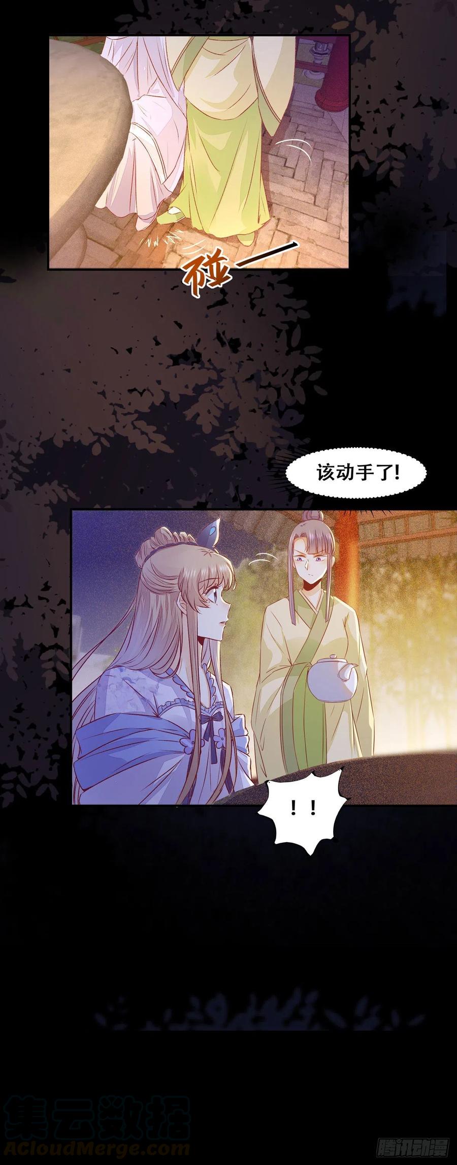 公主是男人韩漫全集-第106话 留取物证无删减无遮挡章节图片 