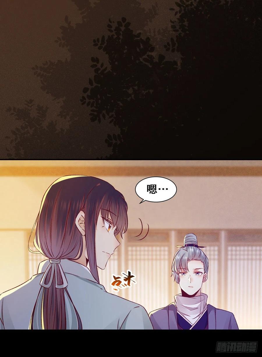 公主是男人韩漫全集-第107话 昭然若揭的谋算无删减无遮挡章节图片 