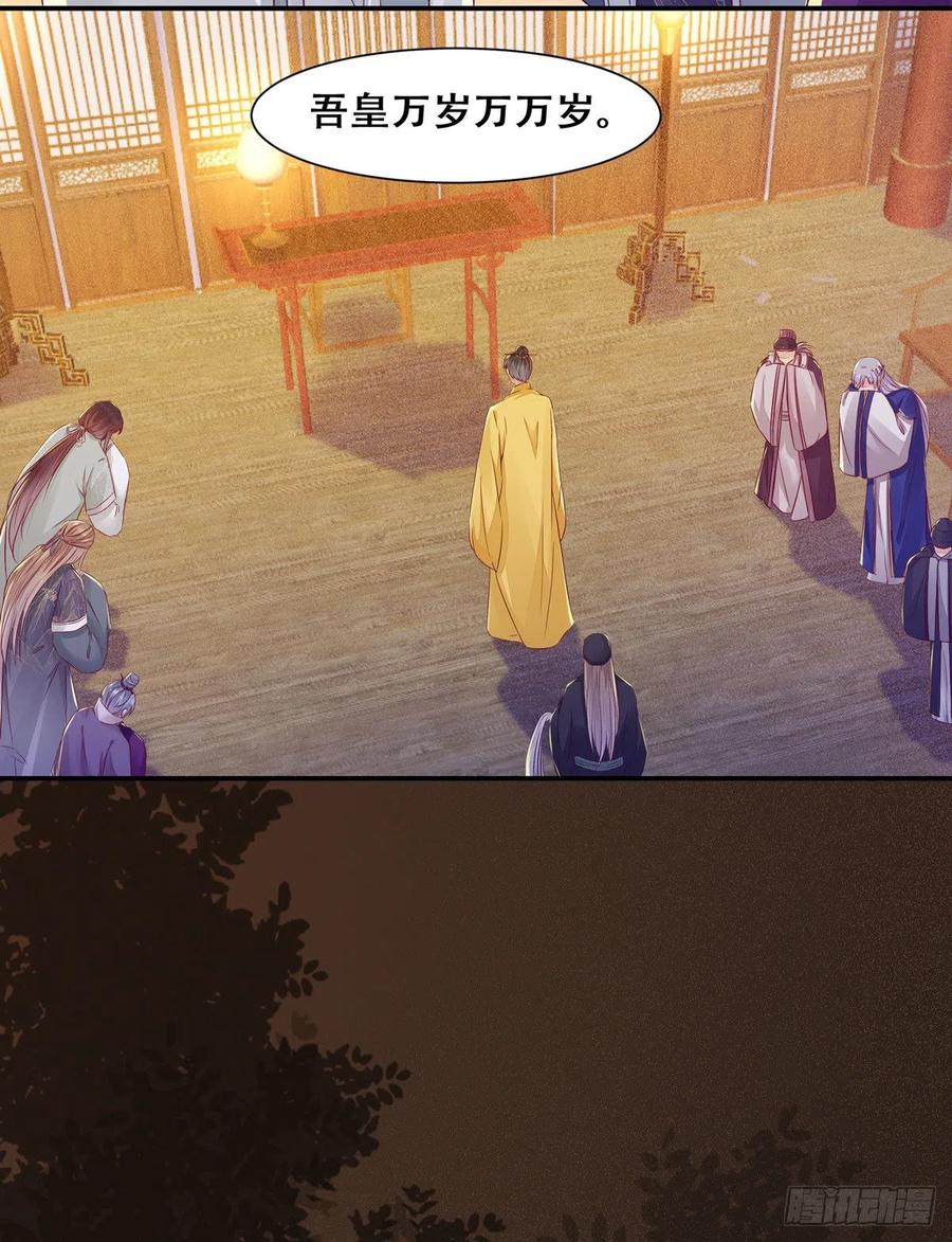 公主是男人韩漫全集-第107话 昭然若揭的谋算无删减无遮挡章节图片 