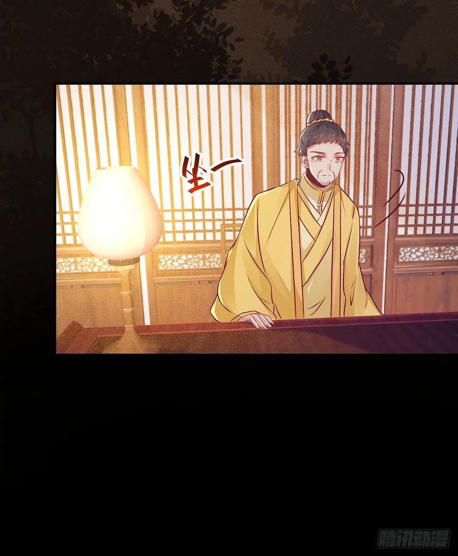 公主是男人韩漫全集-第107话 昭然若揭的谋算无删减无遮挡章节图片 