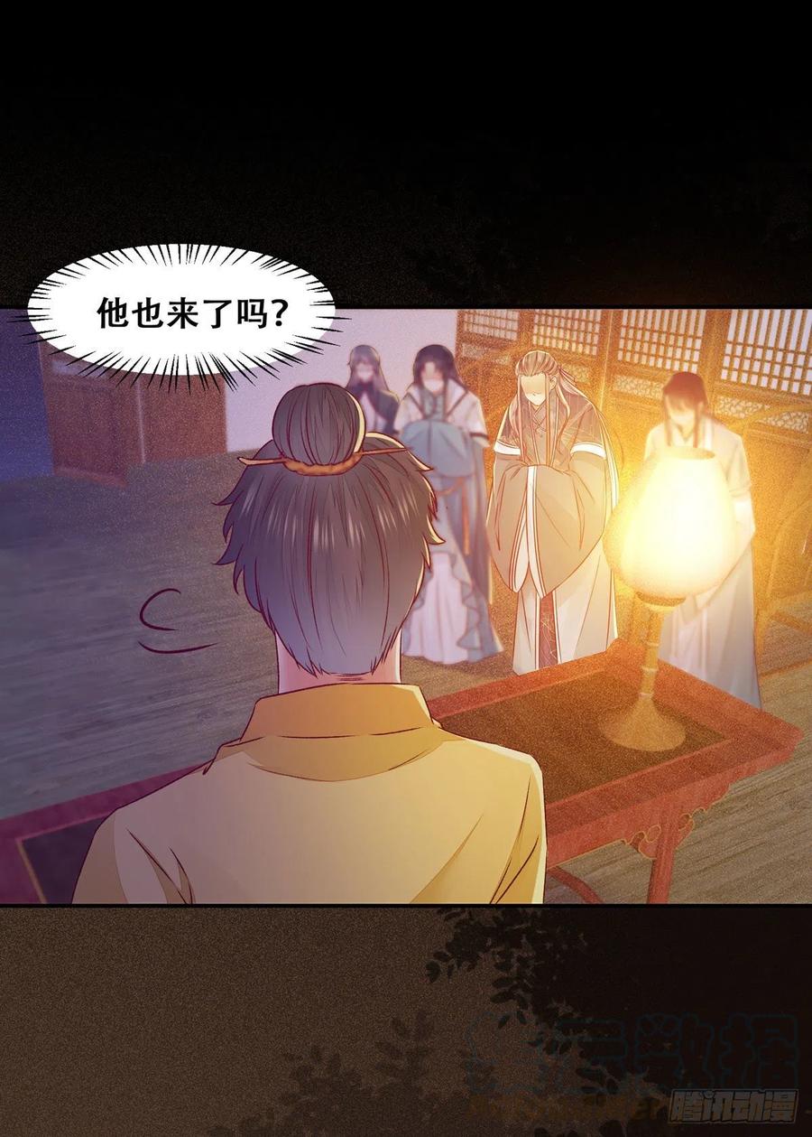 公主是男人韩漫全集-第107话 昭然若揭的谋算无删减无遮挡章节图片 