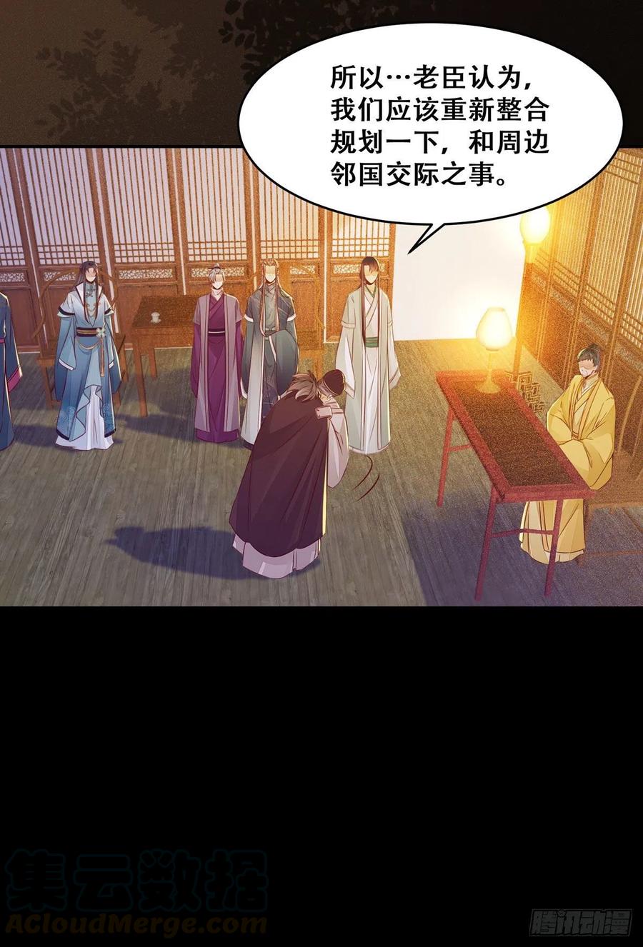 公主是男人韩漫全集-第107话 昭然若揭的谋算无删减无遮挡章节图片 