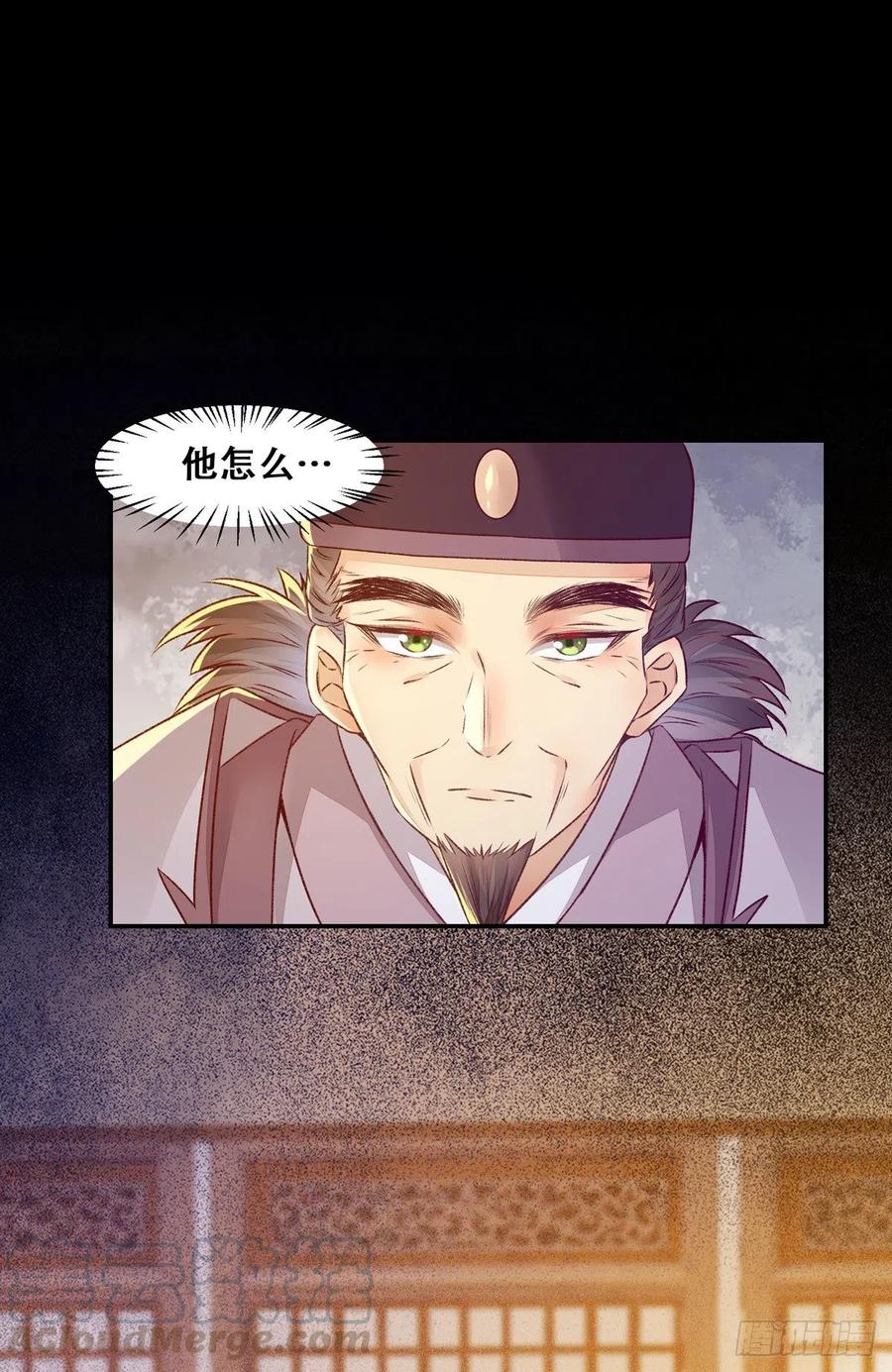 公主是男人韩漫全集-第107话 昭然若揭的谋算无删减无遮挡章节图片 