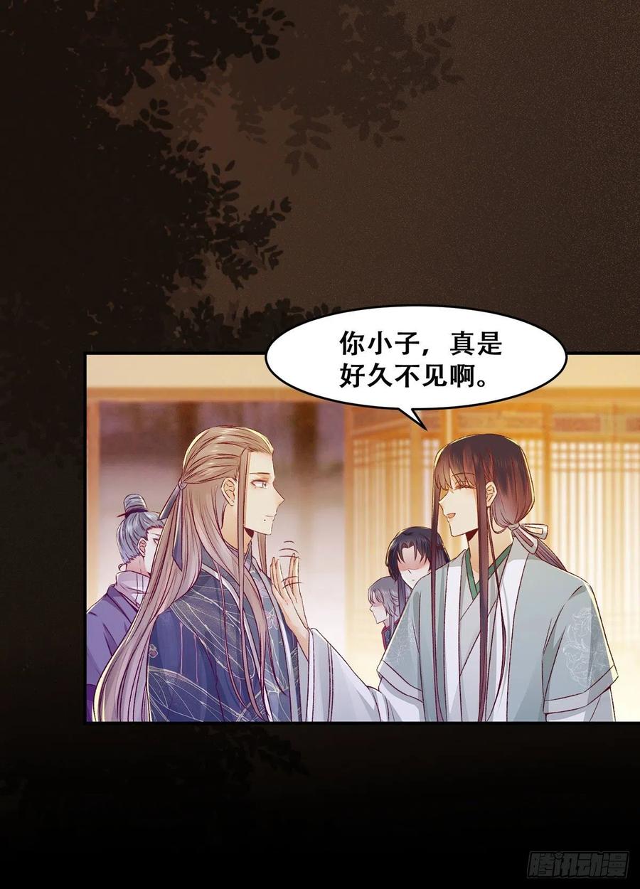 公主是男人韩漫全集-第107话 昭然若揭的谋算无删减无遮挡章节图片 