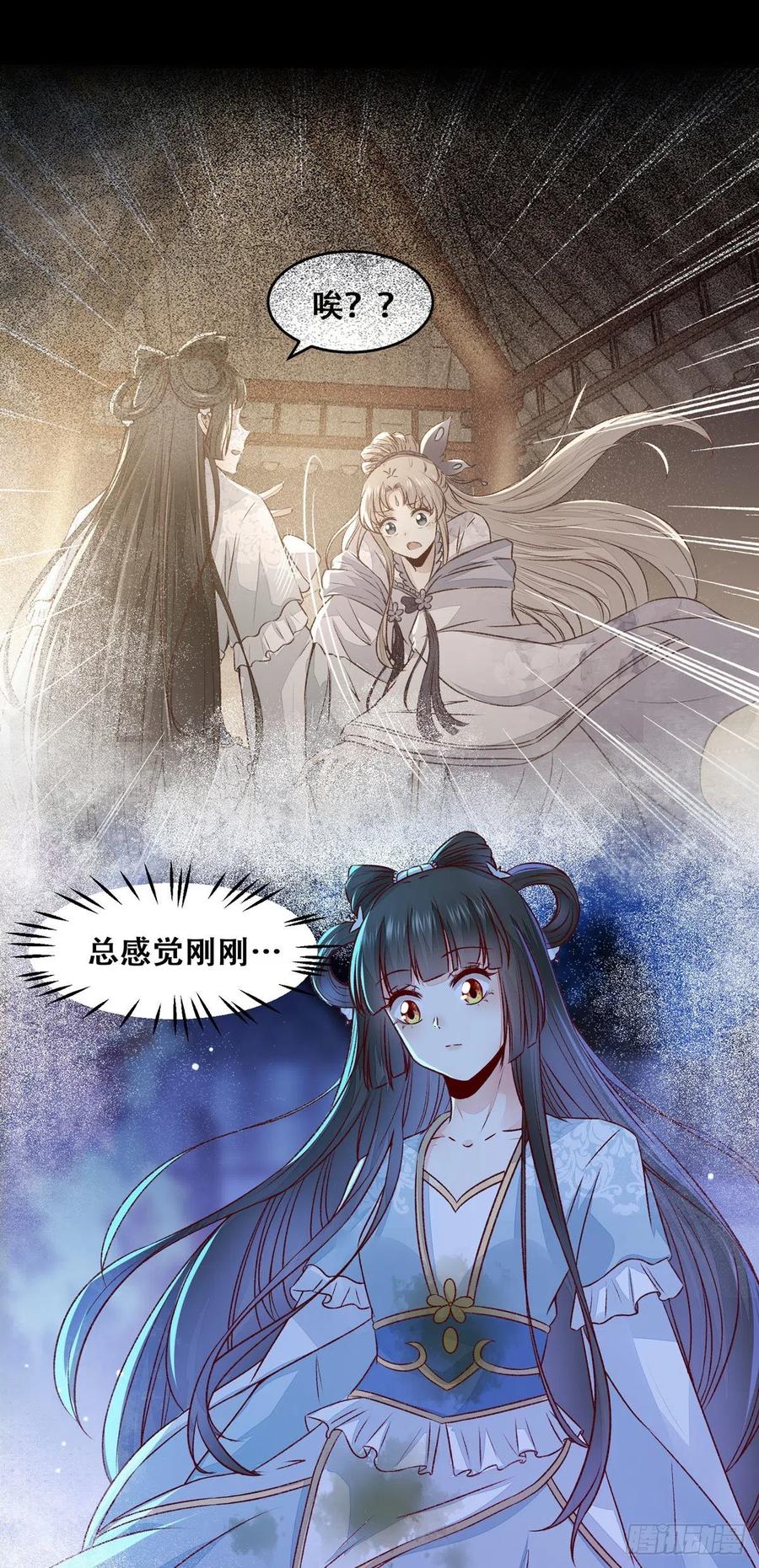 公主是男人韩漫全集-第108话 她为什么救我？无删减无遮挡章节图片 