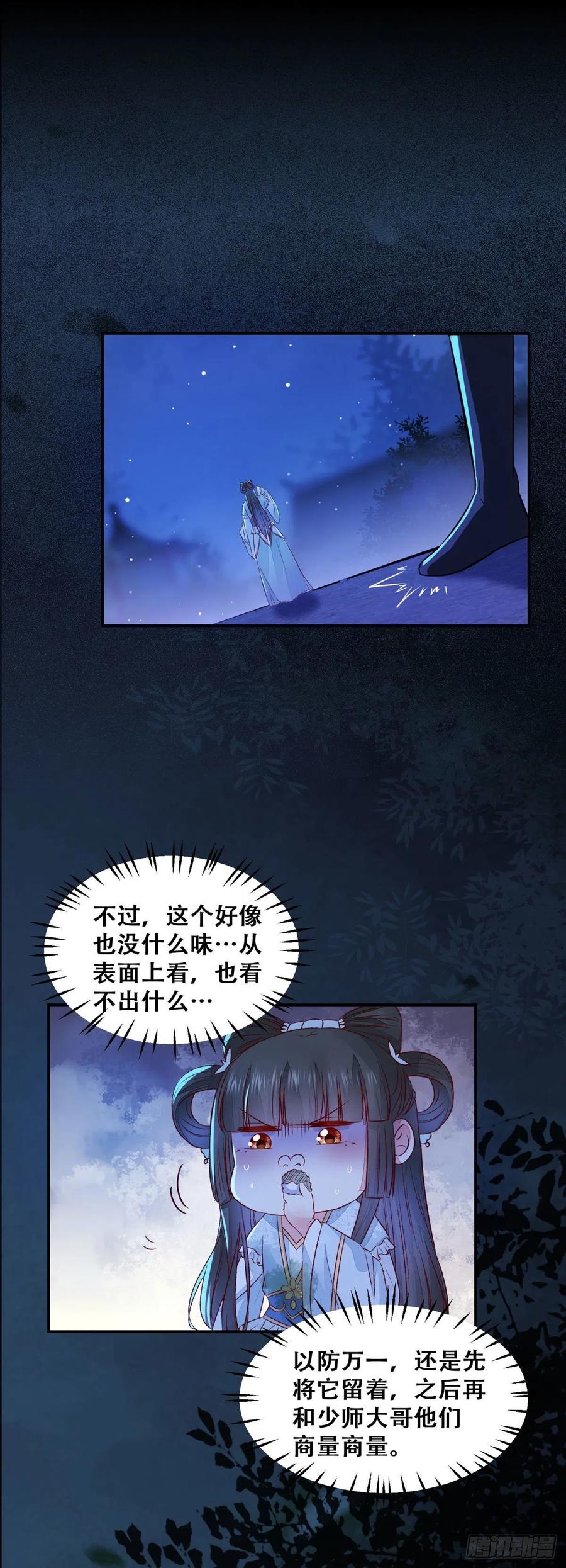 公主是男人韩漫全集-第108话 她为什么救我？无删减无遮挡章节图片 