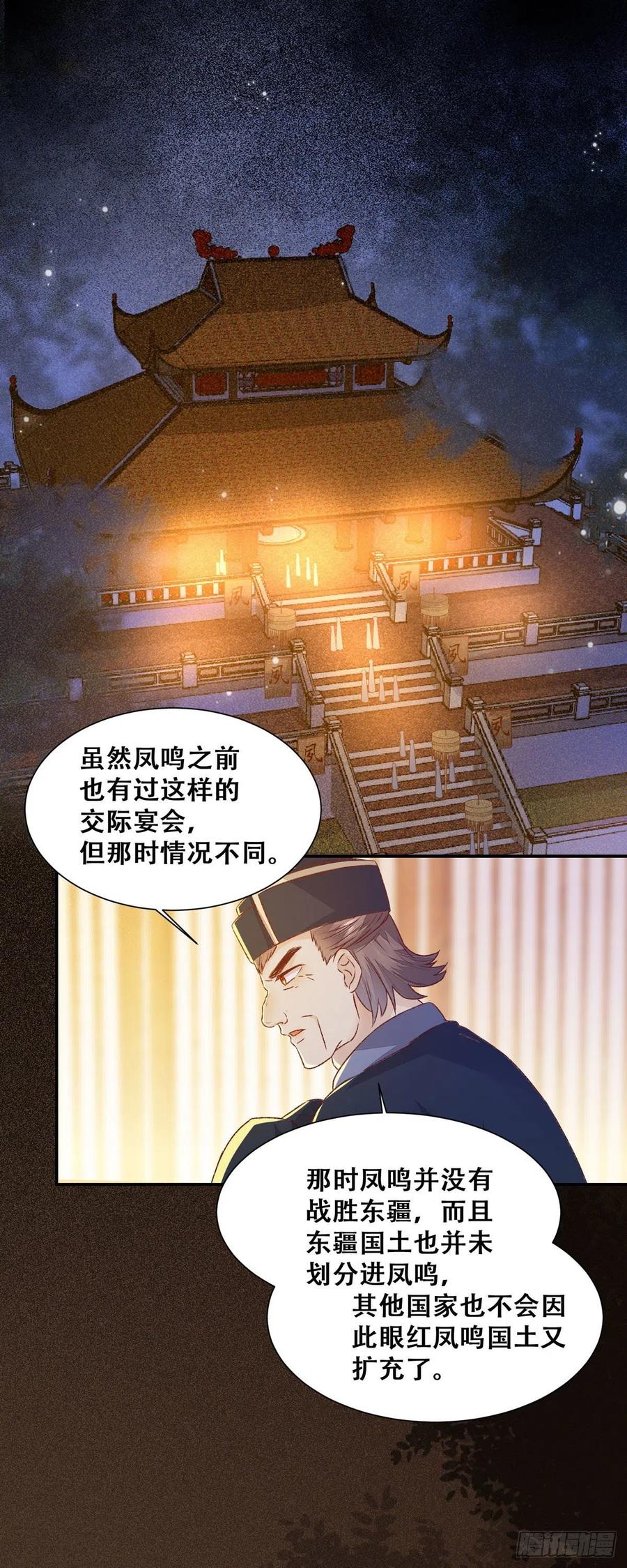 公主是男人韩漫全集-第108话 她为什么救我？无删减无遮挡章节图片 