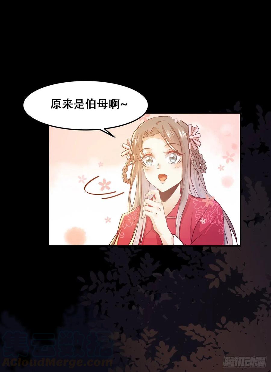 公主是男人韩漫全集-第109话 讨好“未来”婆婆无删减无遮挡章节图片 