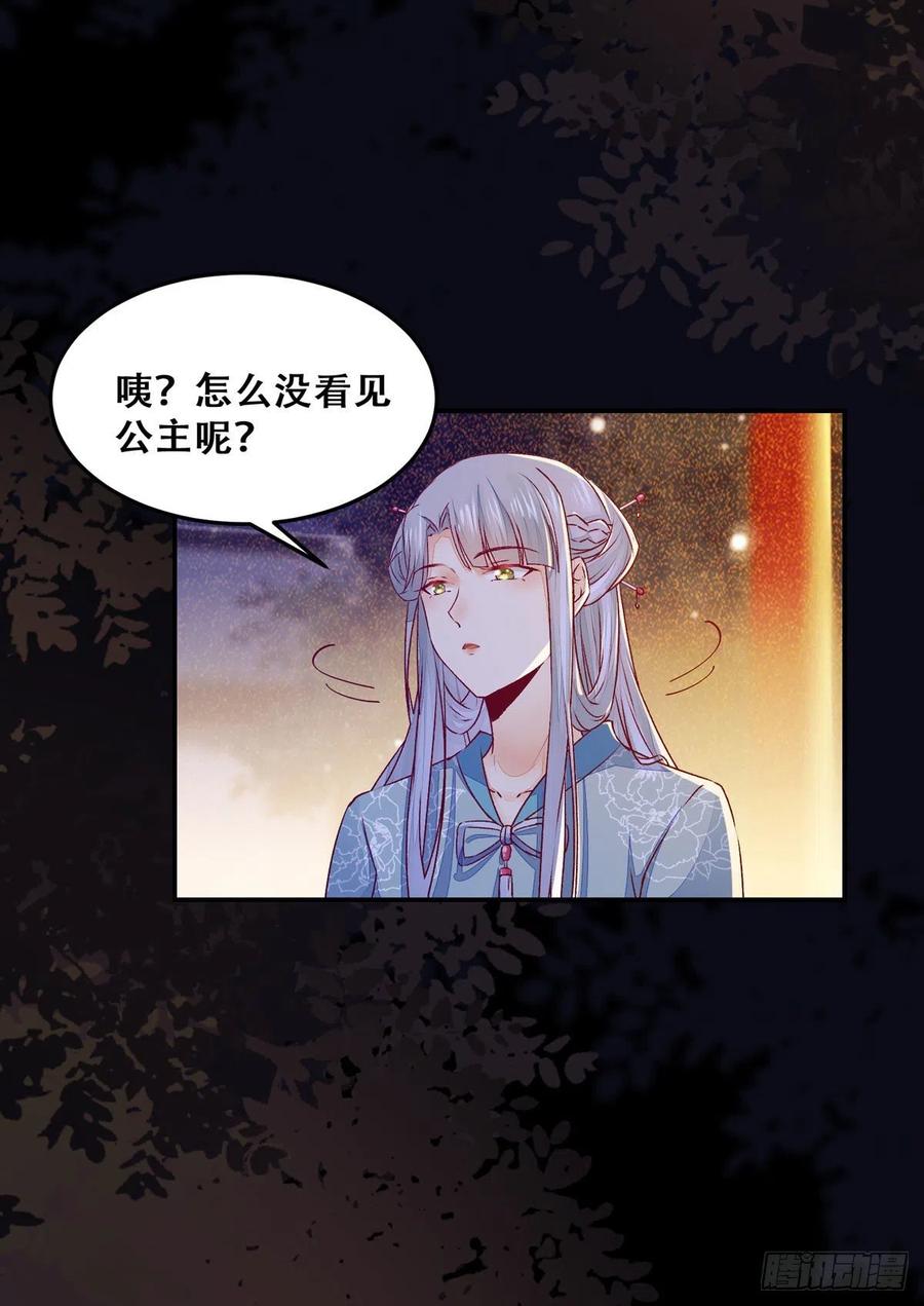 公主是男人韩漫全集-第109话 讨好“未来”婆婆无删减无遮挡章节图片 