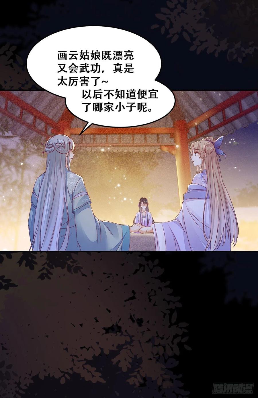 公主是男人韩漫全集-第109话 讨好“未来”婆婆无删减无遮挡章节图片 