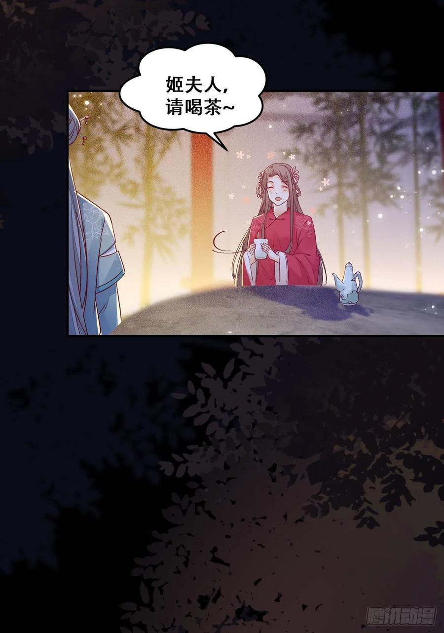 公主是男人韩漫全集-第109话 讨好“未来”婆婆无删减无遮挡章节图片 
