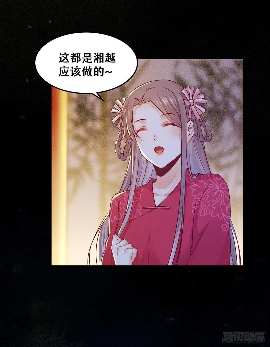 公主是男人韩漫全集-第109话 讨好“未来”婆婆无删减无遮挡章节图片 