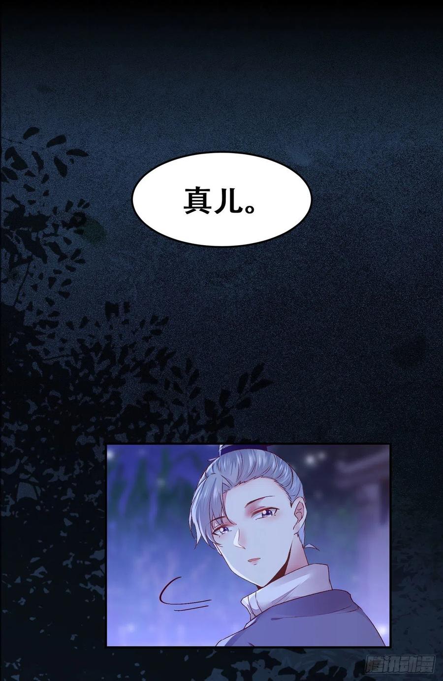 公主是男人韩漫全集-第109话 讨好“未来”婆婆无删减无遮挡章节图片 