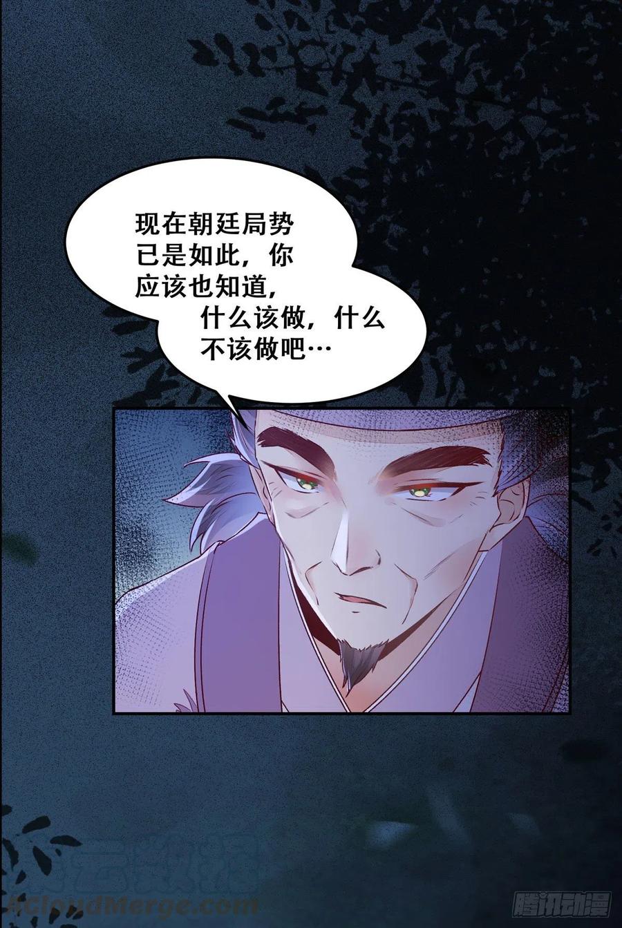 公主是男人韩漫全集-第109话 讨好“未来”婆婆无删减无遮挡章节图片 