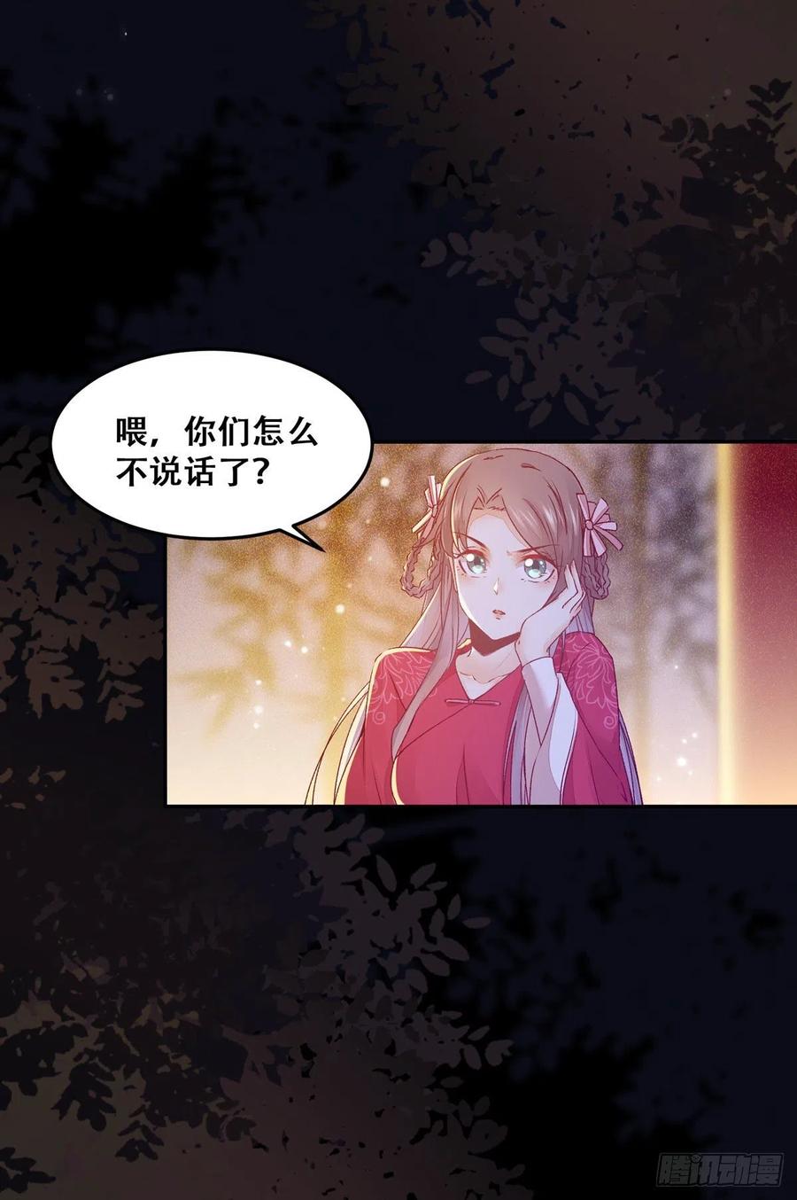 公主是男人韩漫全集-第109话 讨好“未来”婆婆无删减无遮挡章节图片 