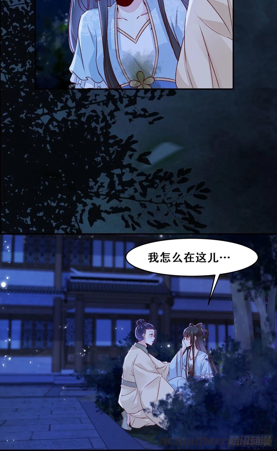 公主是男人韩漫全集-第110话 阴谋展露无删减无遮挡章节图片 