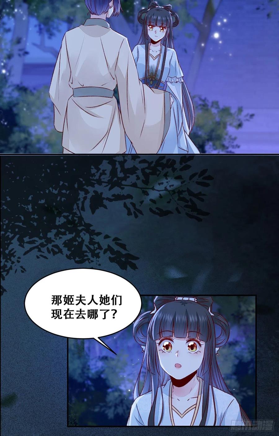 公主是男人韩漫全集-第110话 阴谋展露无删减无遮挡章节图片 