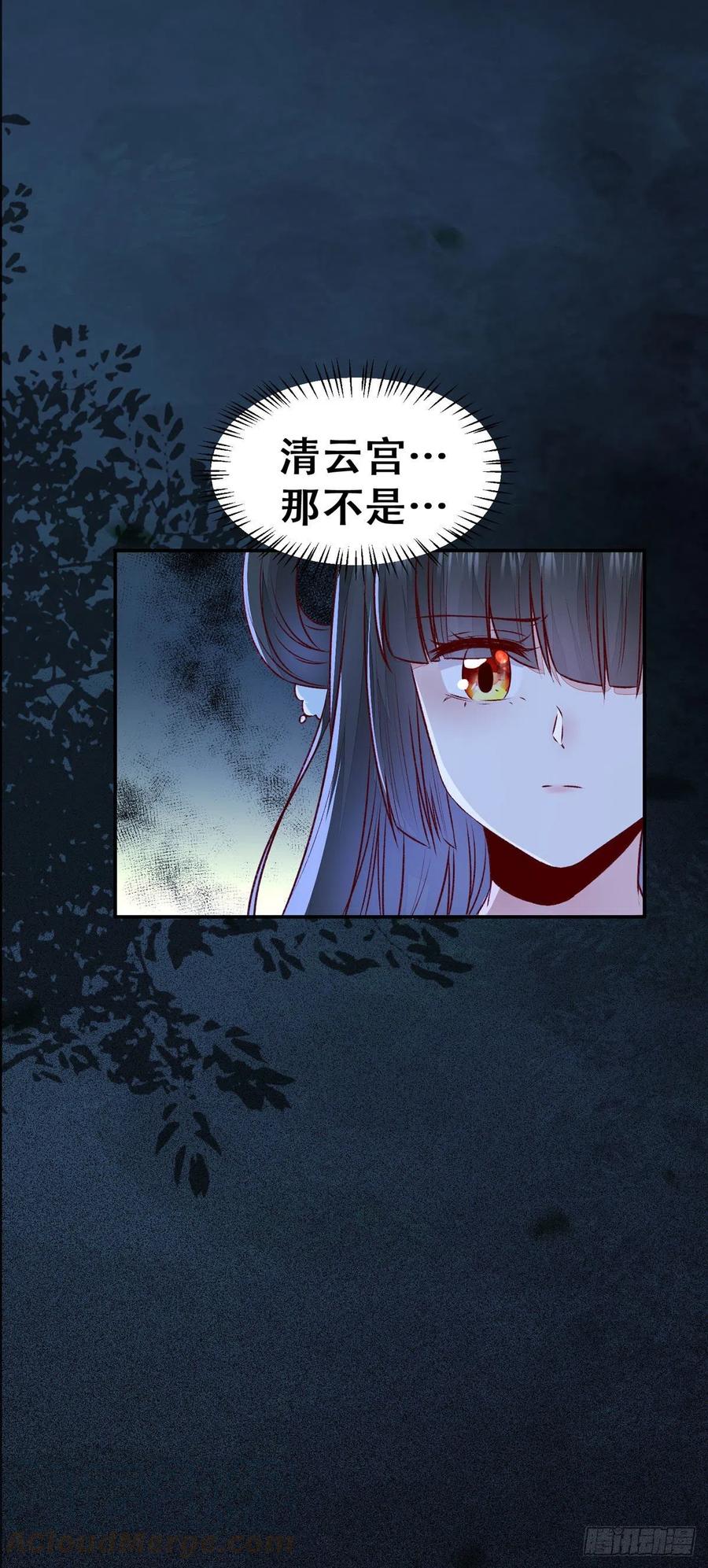 公主是男人韩漫全集-第110话 阴谋展露无删减无遮挡章节图片 