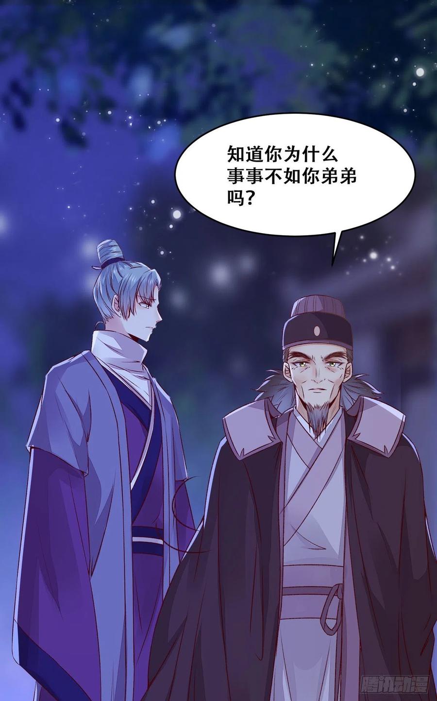公主是男人韩漫全集-第110话 阴谋展露无删减无遮挡章节图片 